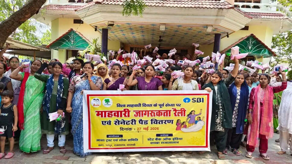 रैली