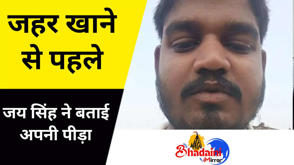 Sarnath live sucide