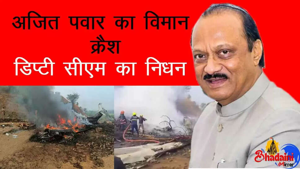 Ajit pawar