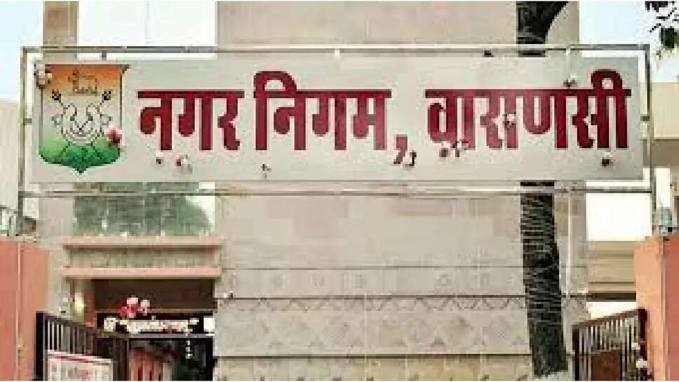 nagar nigam