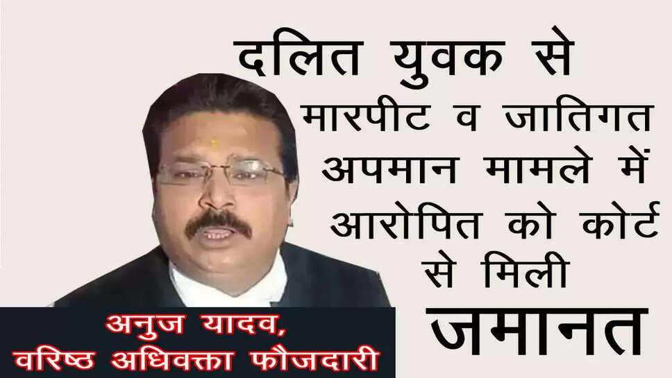 anuj yadav