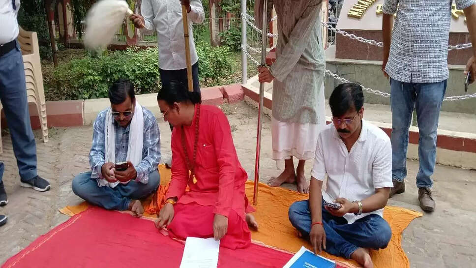 bhu