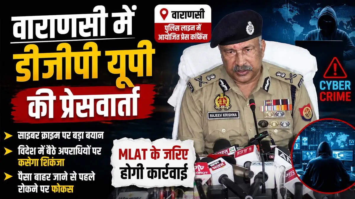 DGP Press Confrence