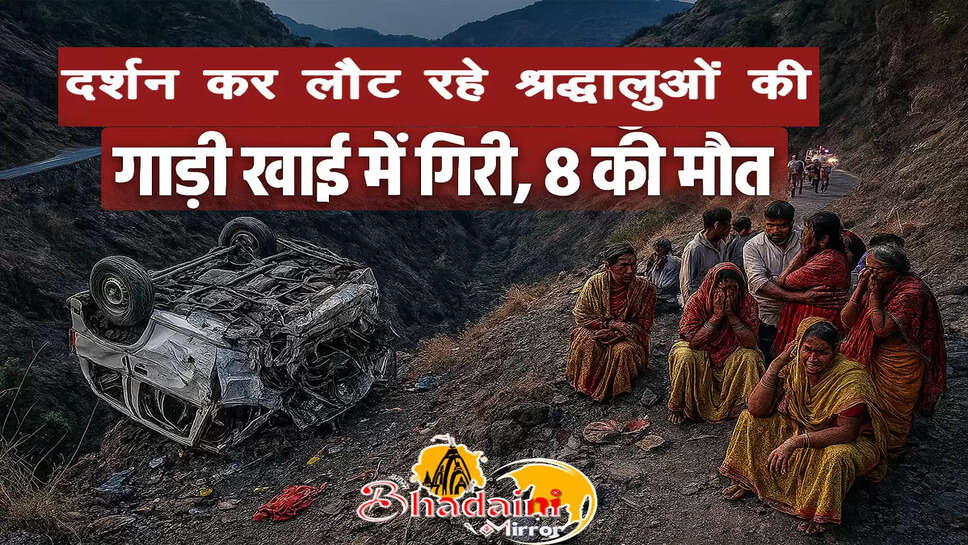 maharashtra-nandurbar-road-accident-chandshali-ghat-eight-dead-astamba-devi-temple