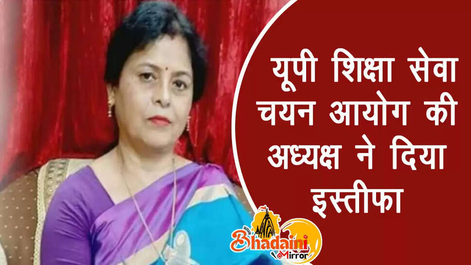 education service selection commission chairman kirti pandey resigns