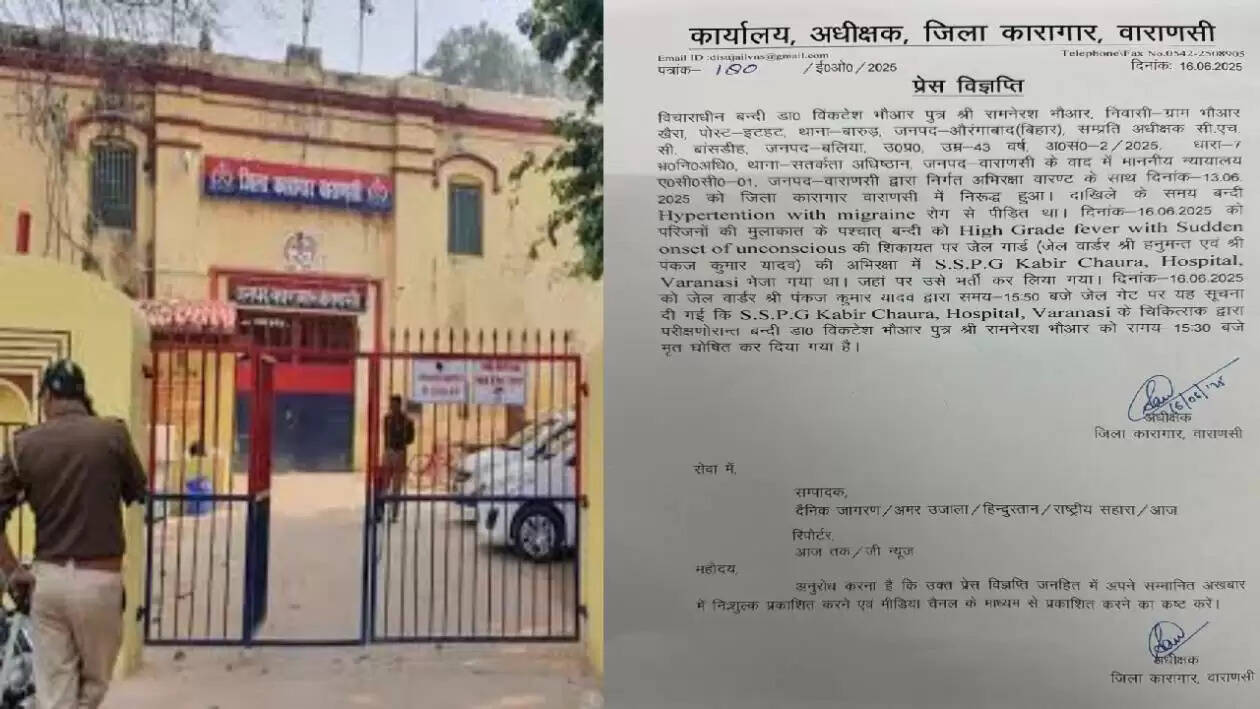 jila jail Varanasi