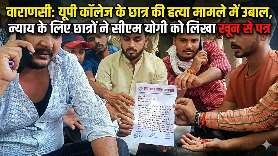 इंसाफ की मांग