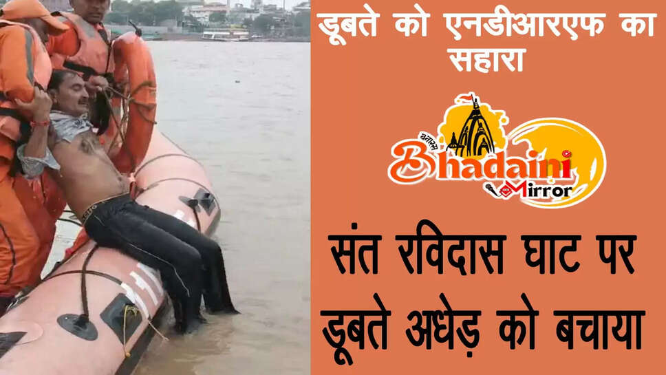 NDRF
