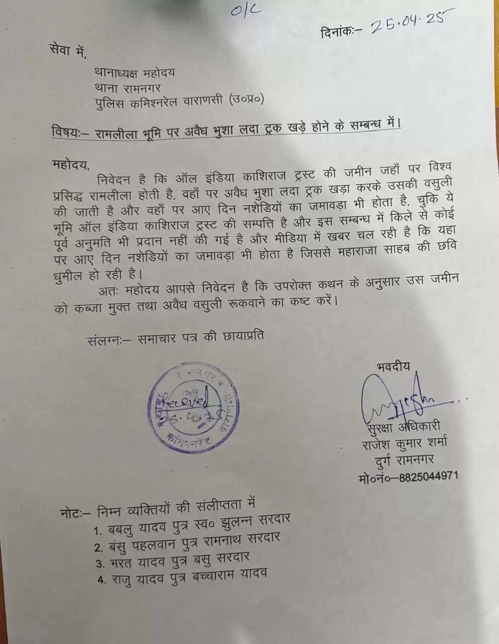 Ramnagar