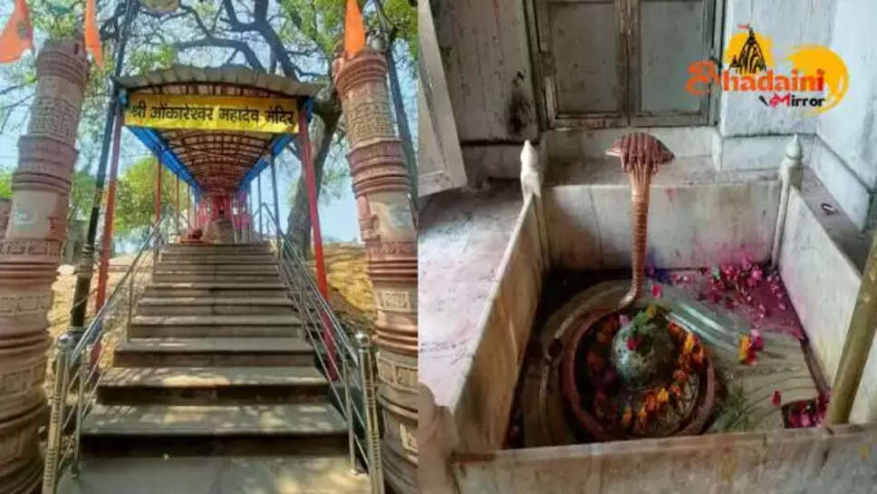 Omkareshwer Mahadev