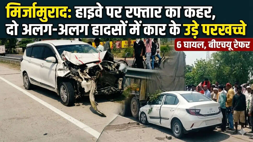 मिर्जामुराद हादसा