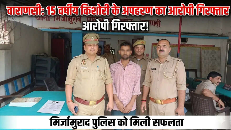 वाराणसी पुलिस