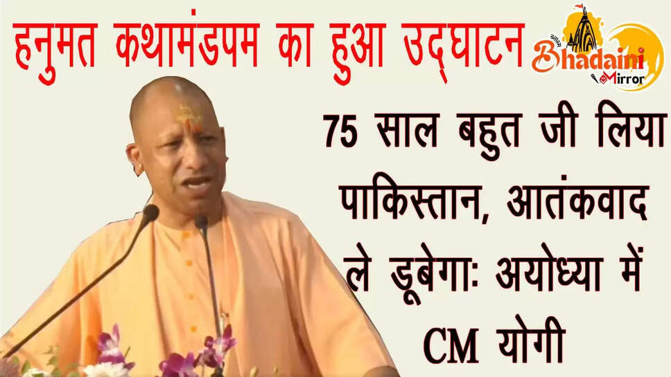cm yogi ji