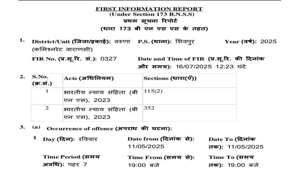 FIR