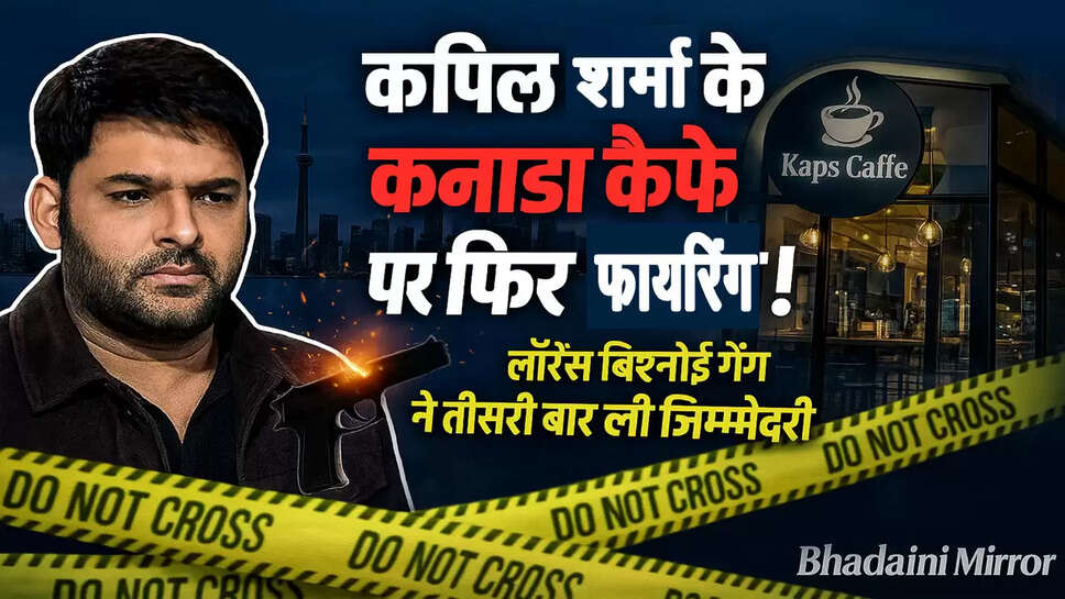 kapil-sharma-canada-cafe-firing-lawrence-bishnoi-gang-claims-responsibility