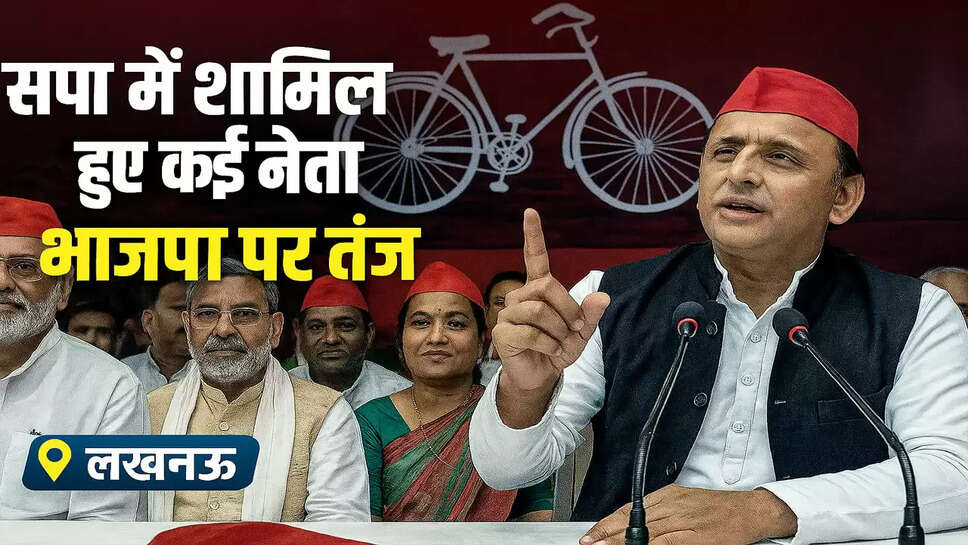 sapa-join-new-leaders-akhilesh-yadav-taunts-bjp-on-dhanteras