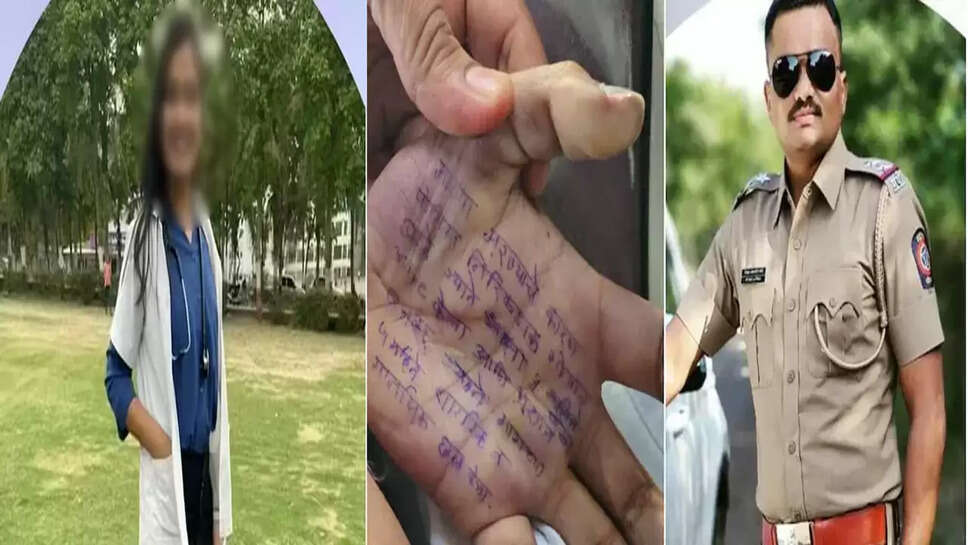 maharashtra-female-doctor-suicide-note-rape-allegation-against-two-policemen