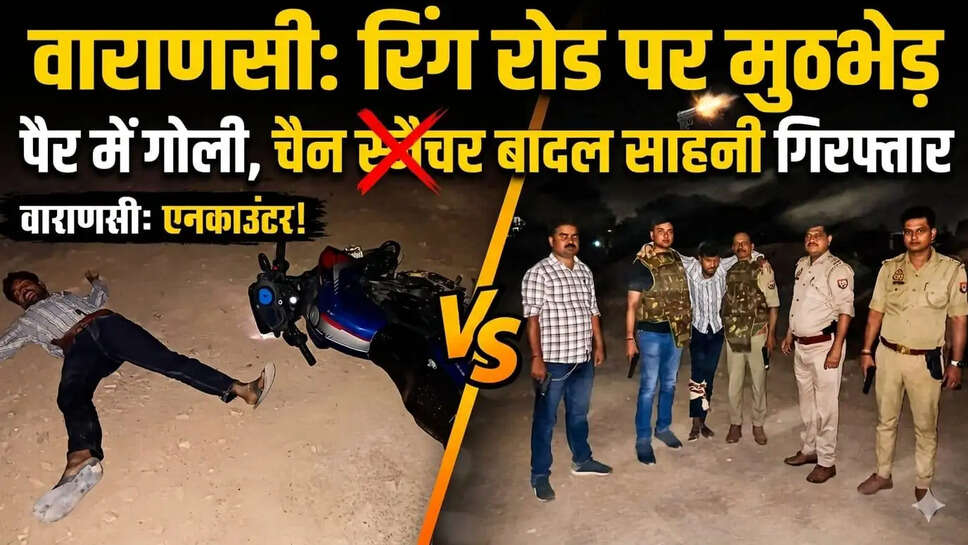 पुलिस एनकाउंटर 