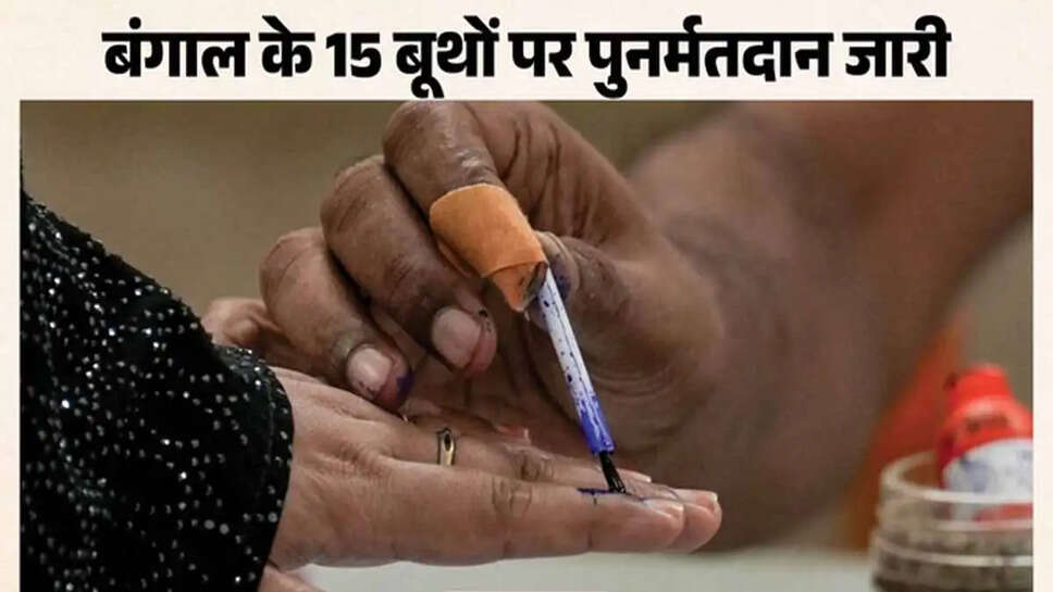 Bangal election 