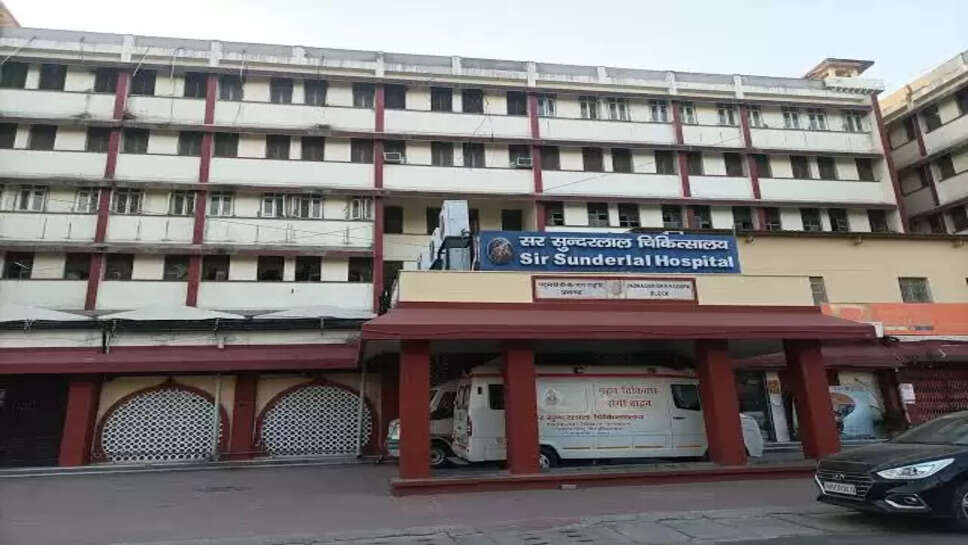 BHU Sir Sunderlal Hospital 