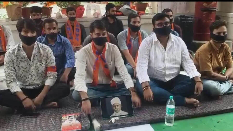 bhu