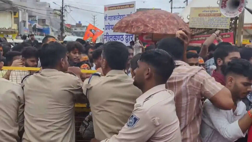 उज्जैन 