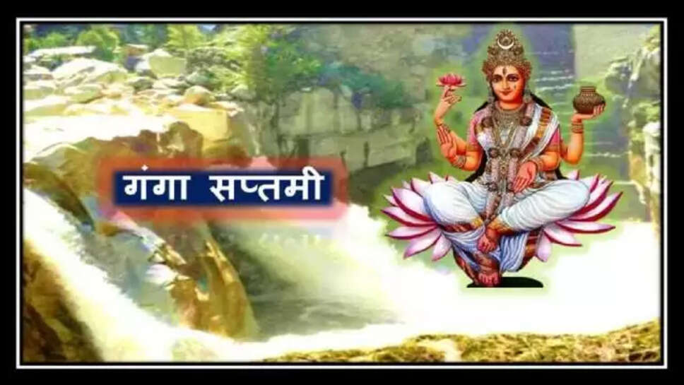 Ganga Saptami 