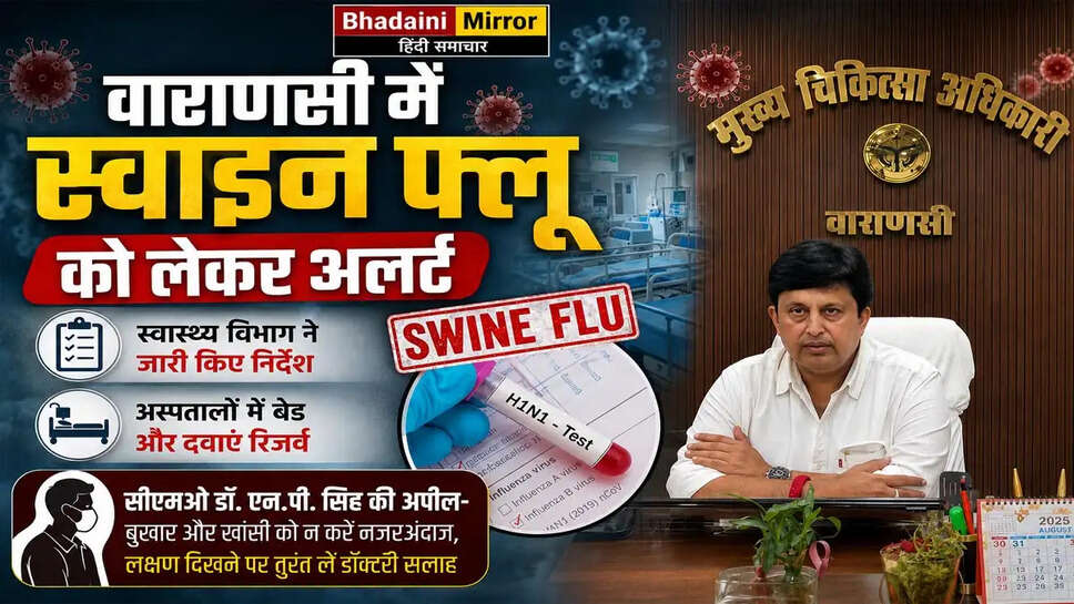 swine flu