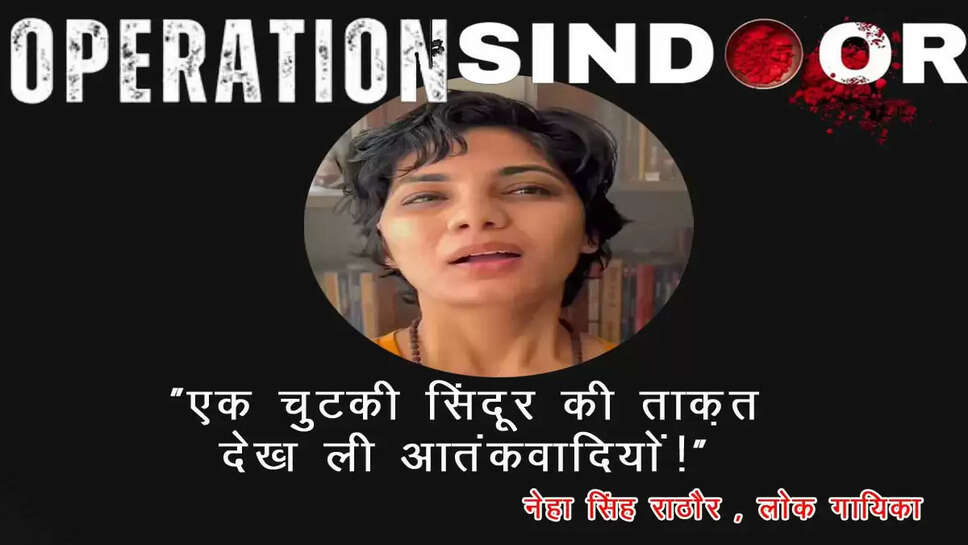 Neha singh