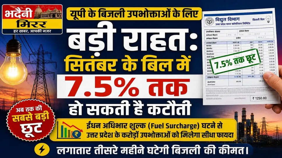 bijli
