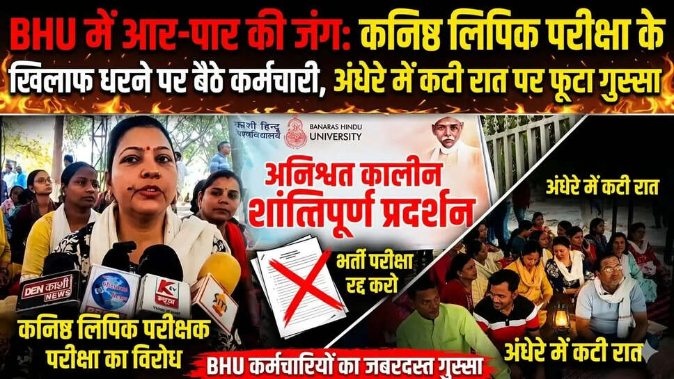 बीएचयू प्रदर्शन