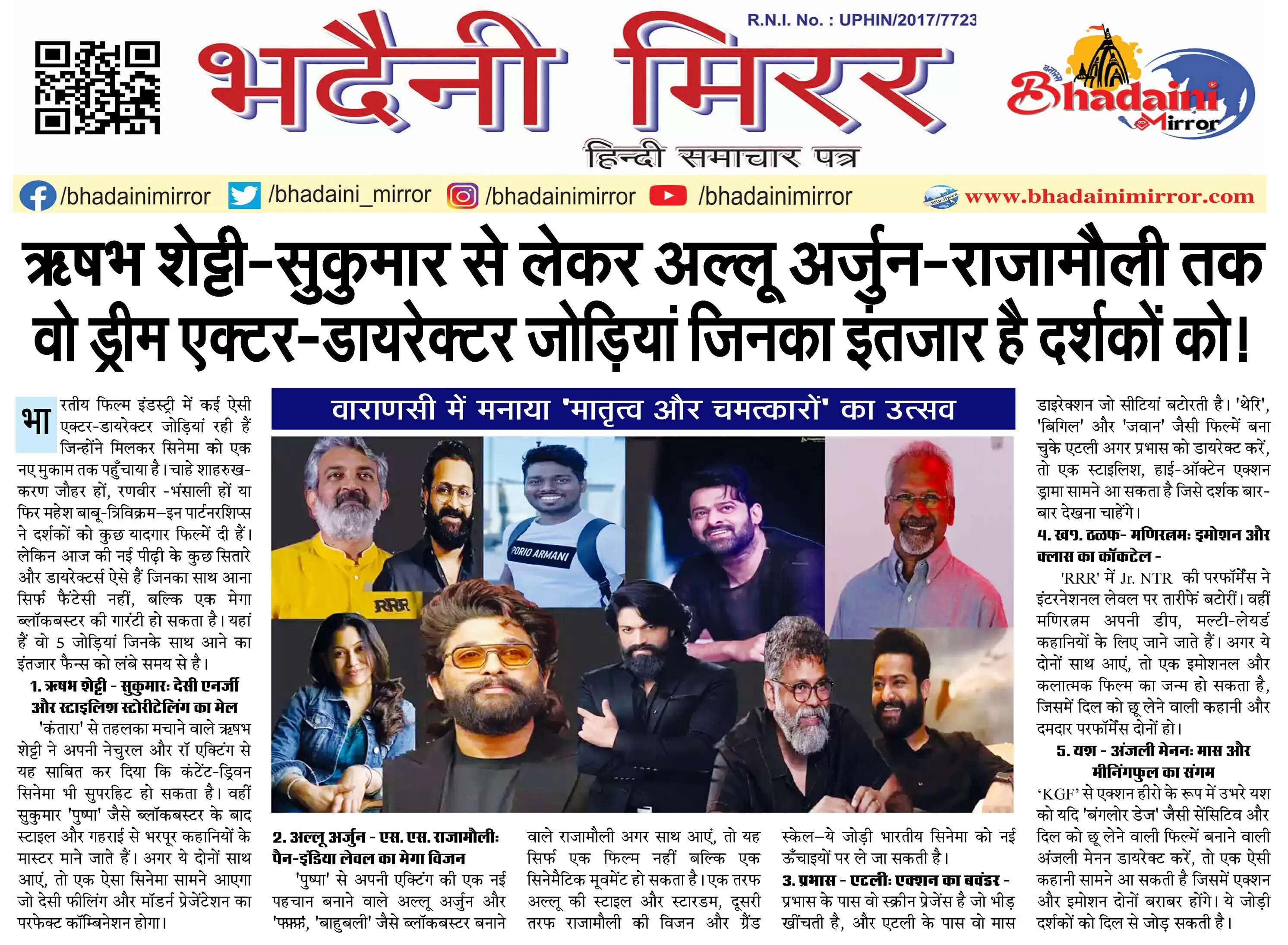 FILM NEWS CUTTING