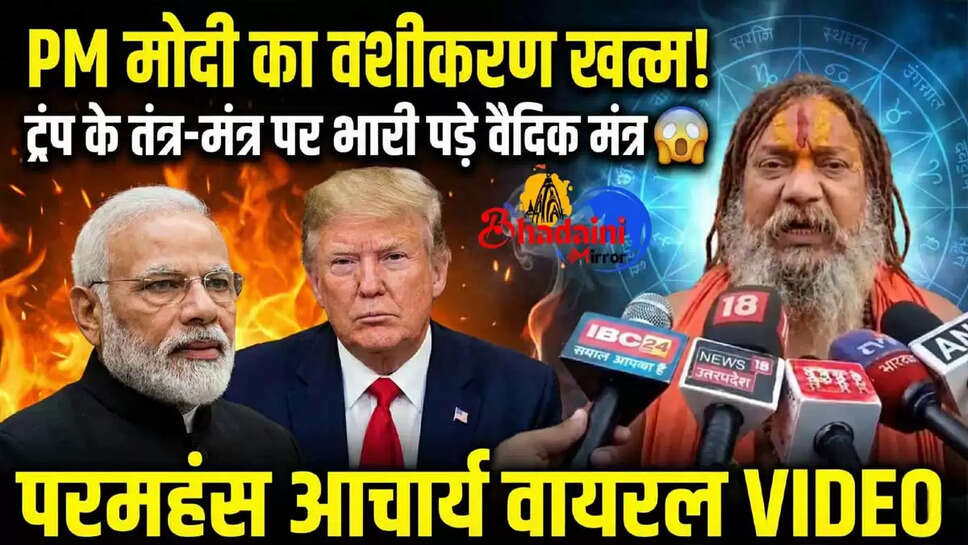 pm modi with trump