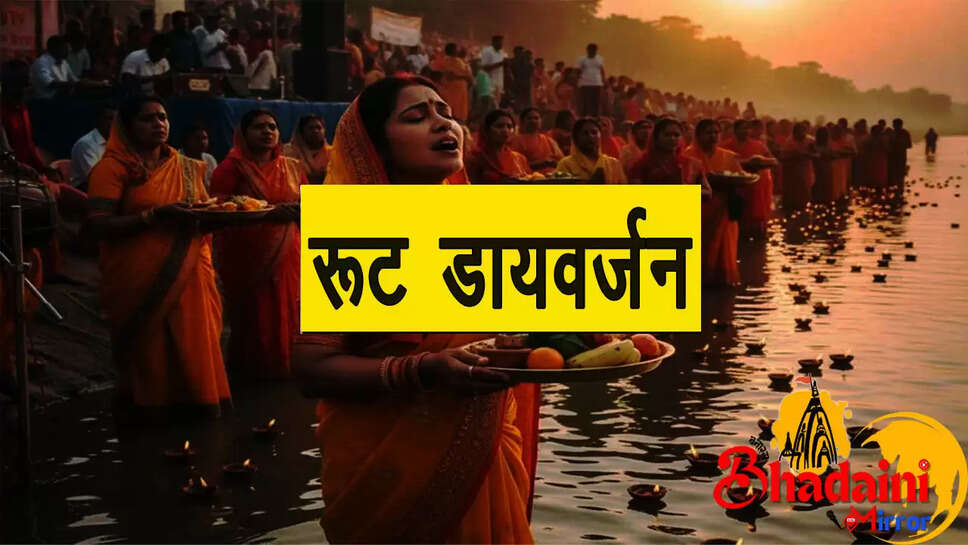 chhath-puja-route-diversion-traffic-plan-2025