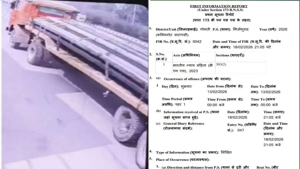 वाराणसी में चोरी