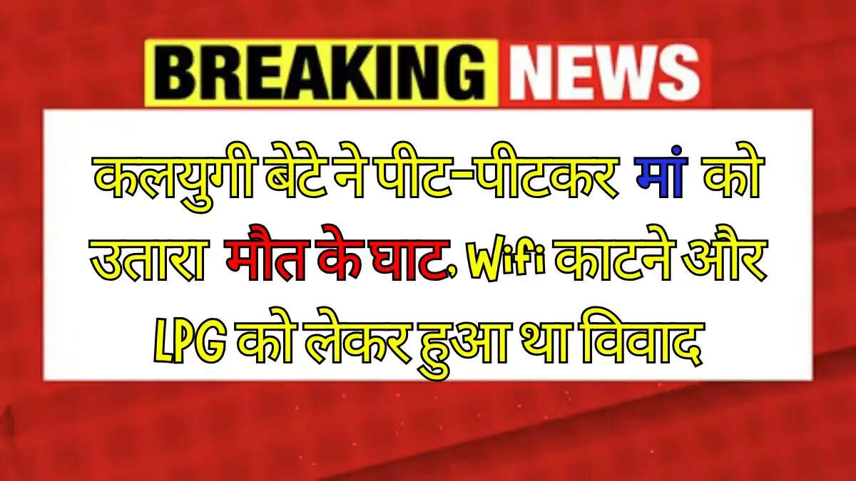  Jaipur Murder Viral Video 
