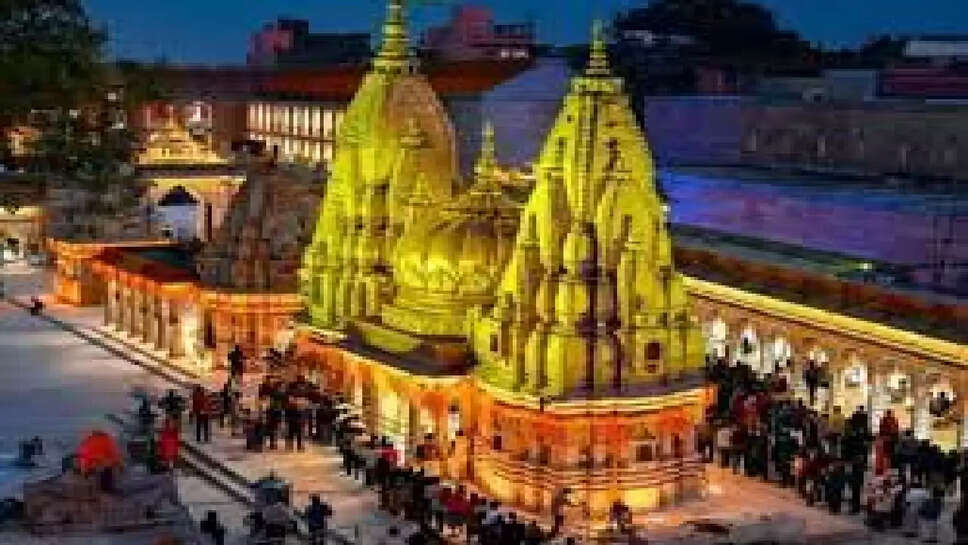 Shree kashi vishwanath mandir 