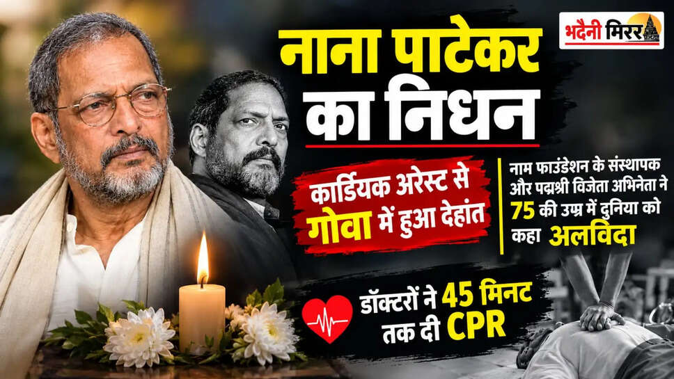 Nana Patekar 