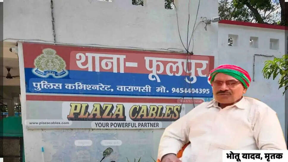 phoolpur
