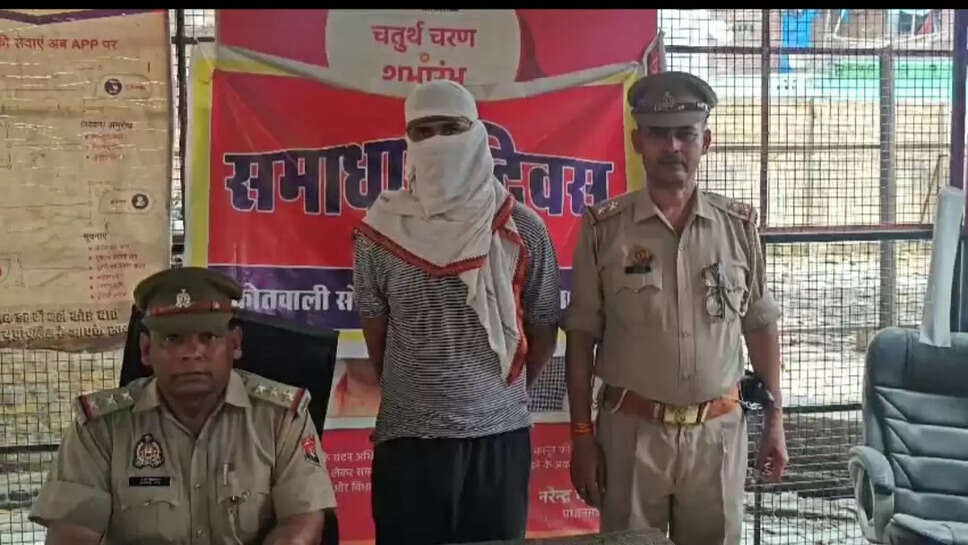 Arrest 