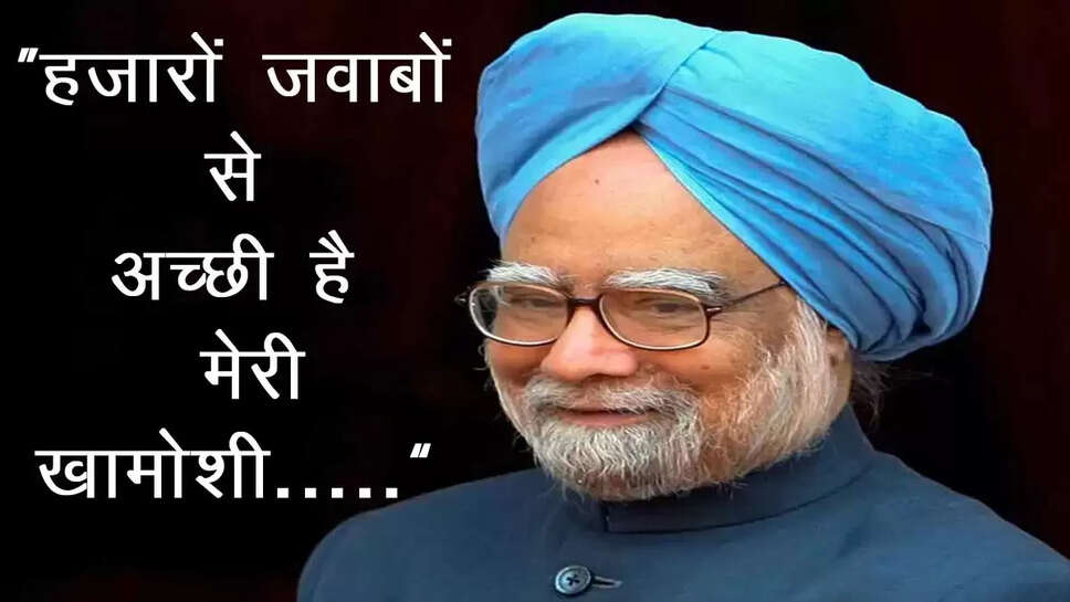 Manmohan Singh