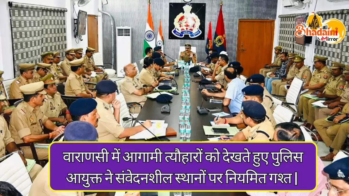 आगामी त्यौहारों को देखते हुए पुलिस आयुक्त ने संवेदनशील स्थानों पर नियमित गश्त