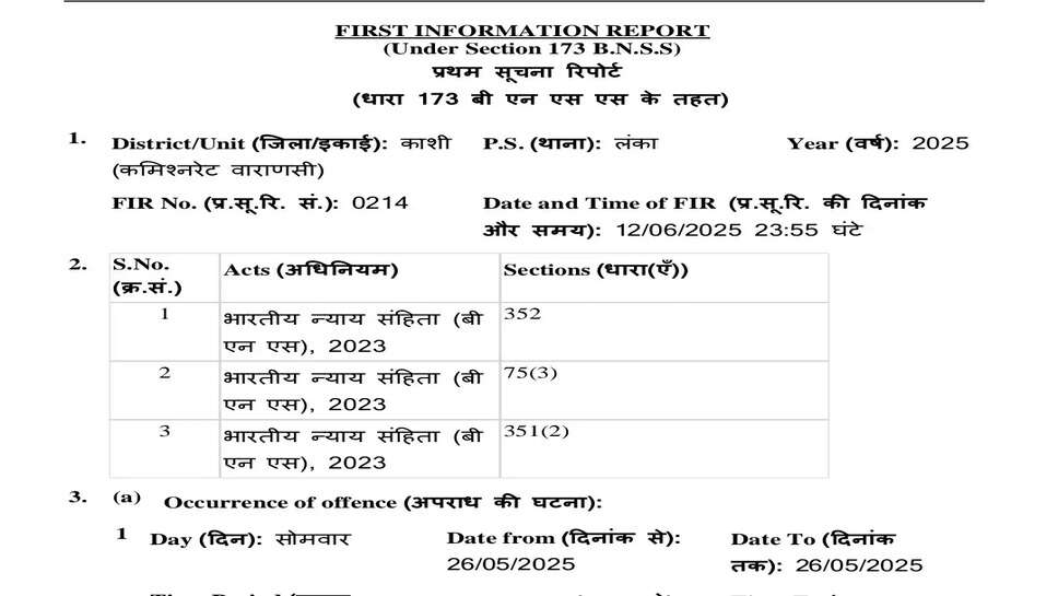 FIR Copy 