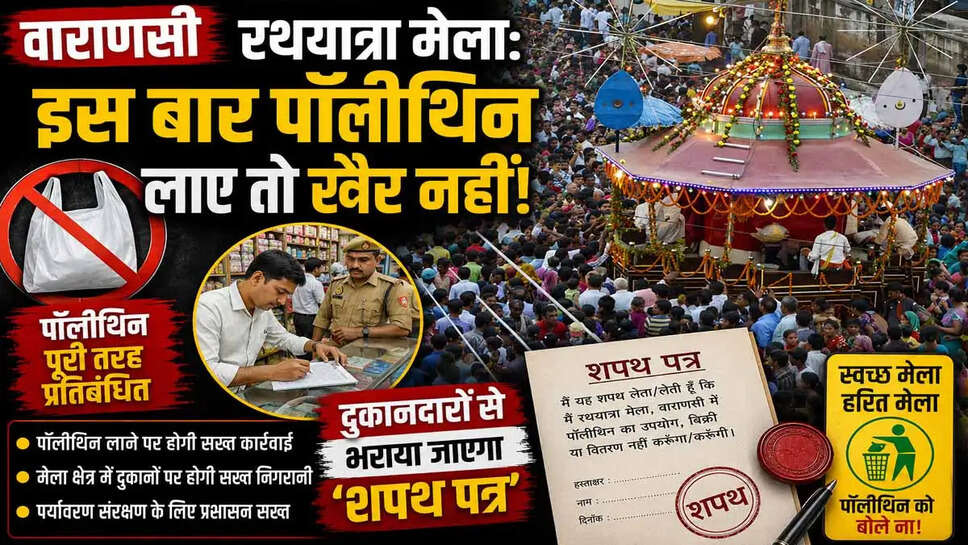 rathyatra
