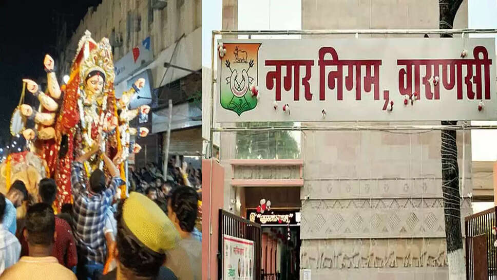 Nagar Nigam Varanasi