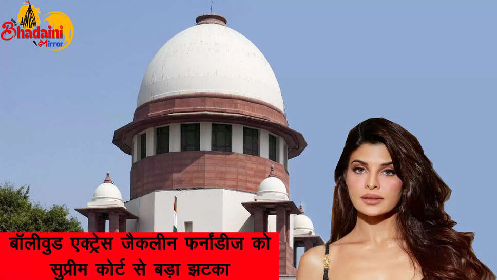 jackuline fernandis no relief from supreme court