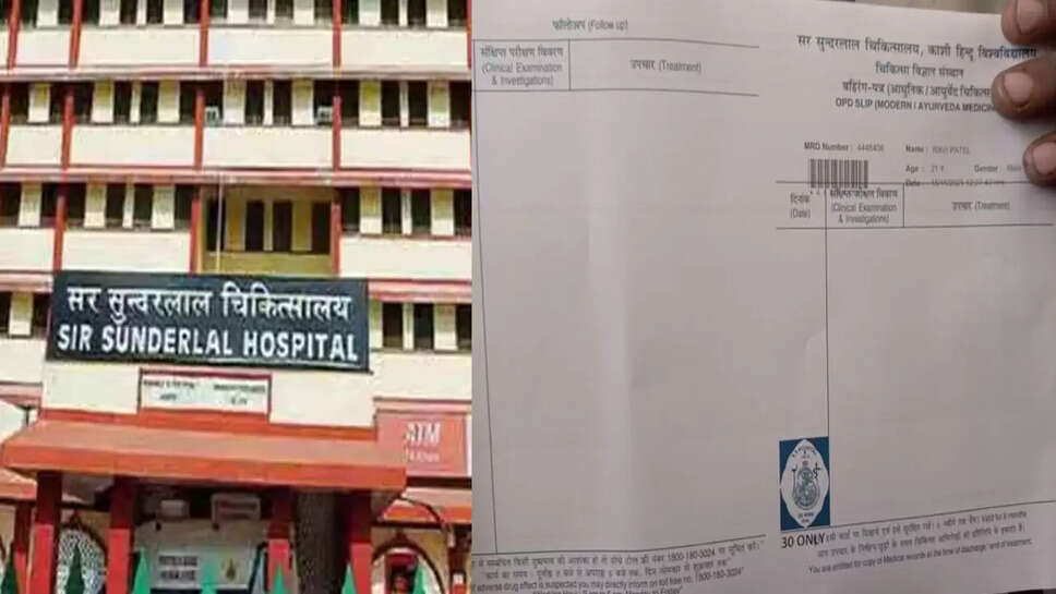 BHU OPD SLIP