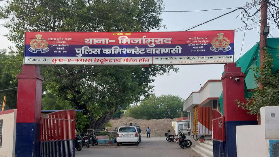 थाना मिर्जामुराद