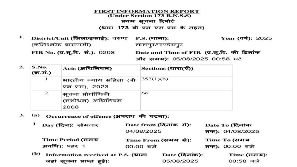 FIR Hukulganj