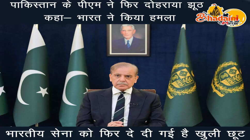 pm pAKISATN